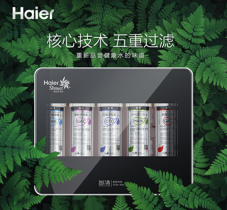 新型自來水凈水器哪個牌子好？凈水器什么品牌好？它在凈水器十大品牌中的排名是多少位？